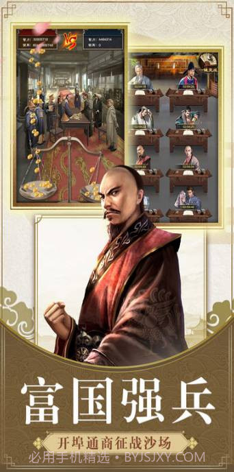 一品大宰相截图2