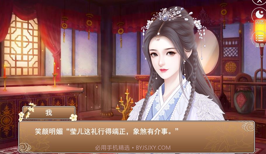 朱墙下的女人截图2 朱墙下的女人截图2