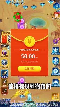 战机联盟v4.9.2截图3