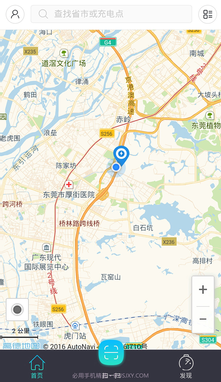 粤易充截图1 粤易充截图1