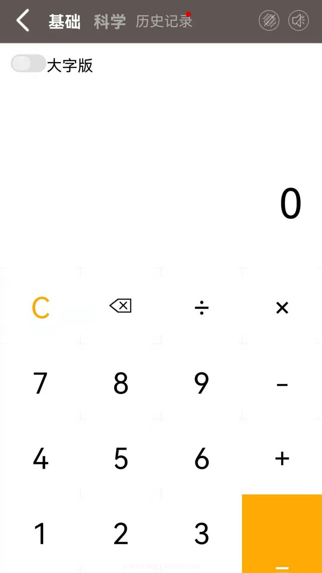 语音计算机截图3