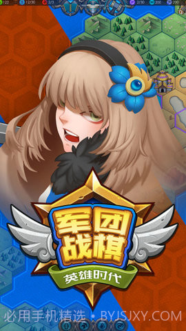 军团战棋英雄时代截图2