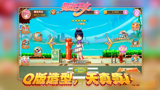 舞法天女朵法拉APP截图4