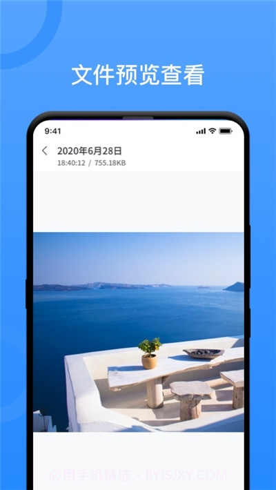 手机数据内存恢复精灵截图3 手机数据内存恢复精灵截图3