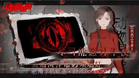 动物园怪谈海洋馆篇截图3 动物园怪谈海洋馆篇截图3