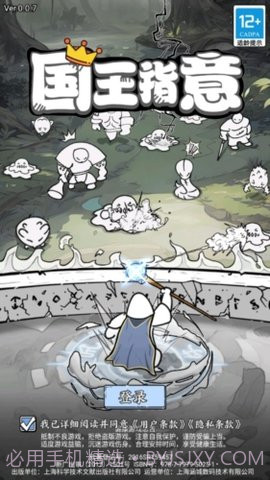 国王指意APP截图2