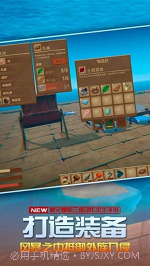 海底生存截图2