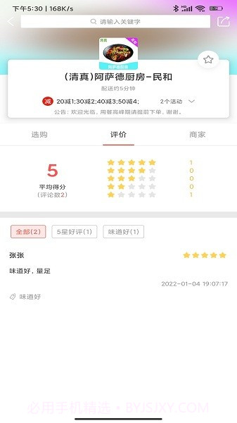 川海到家生活服务截图3