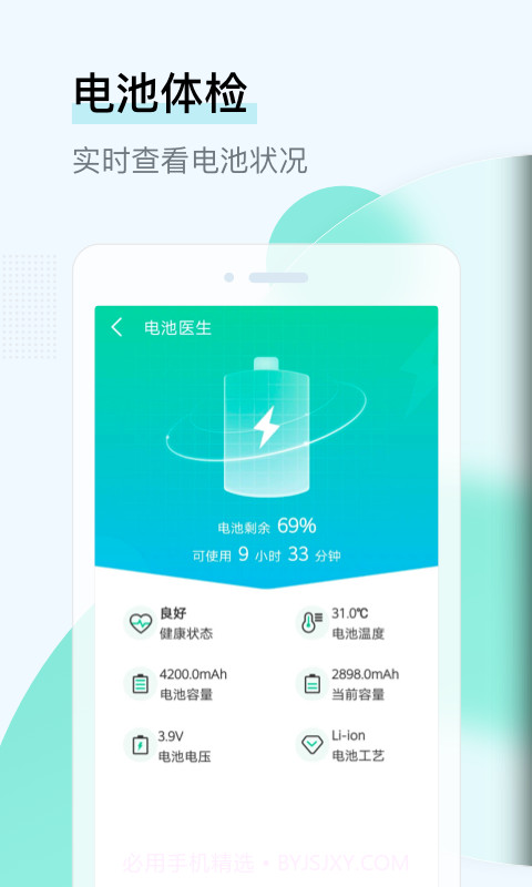 即刻WiFi管家截图3 即刻WiFi管家截图3