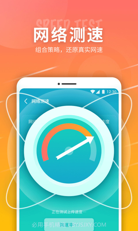 玄鸟5G网络精灵截图2 玄鸟5G网络精灵截图2