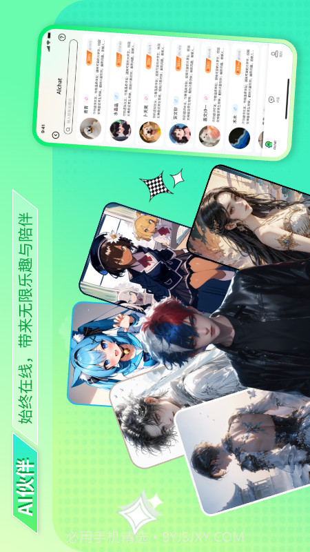 次元派截图2 次元派截图2