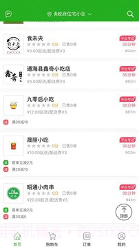 有饭外卖截图3 有饭外卖截图3
