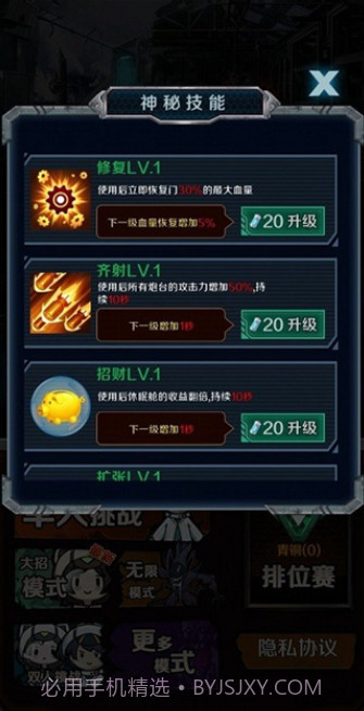 猎杀宿舍截图2 猎杀宿舍截图2