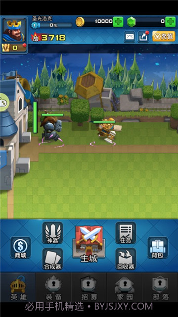 城堡奇兵app截图3