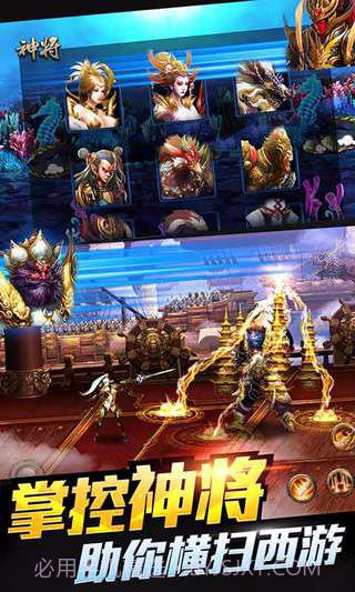 西游降魔篇动作版截图2