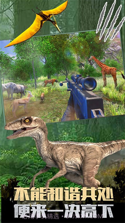 恐龙生活世界模拟截图3