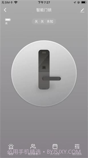 昭阳智联截图3 昭阳智联截图3