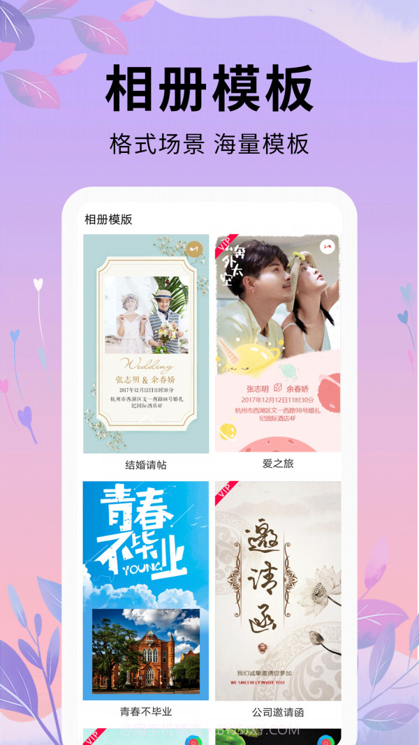 唯美短视频剪辑截图2