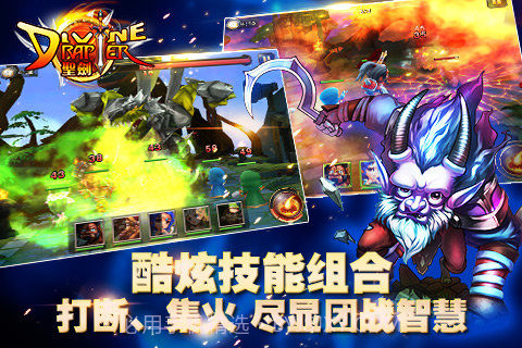 圣剑英雄传：英雄救美截图1