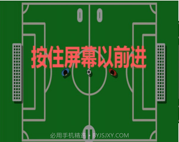 全民踢足球截图2