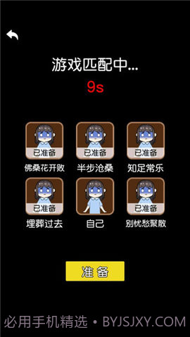 攻守兼备备免广告版截图3