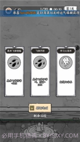 国王指意APP截图1