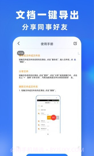 文件转换截图3 文件转换截图3