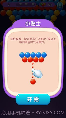 宝石泡泡龙（Bubble Pop Gem）截图3