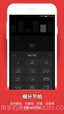 节拍器鼓动截图2 节拍器鼓动截图2