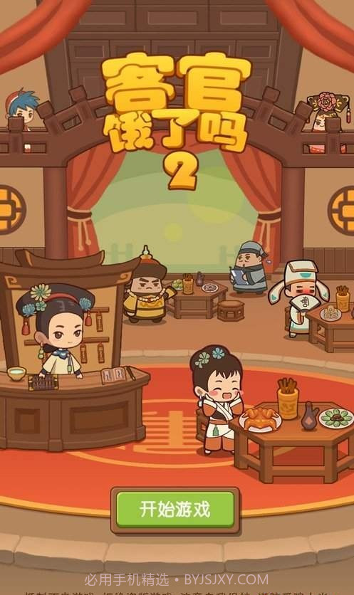 客官饿了吗2app截图2