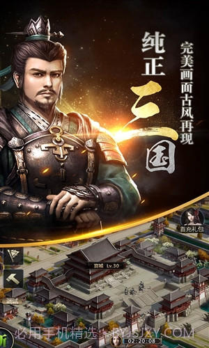 三国群英传-霸王之业截图1 三国群英传-霸王之业截图1