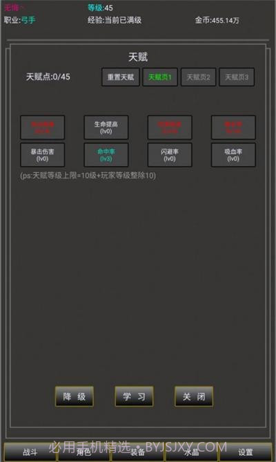 勇者的成长之路手机版截图3 勇者的成长之路手机版截图3