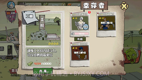 建筑队大战僵尸中文版截图3 建筑队大战僵尸中文版截图3