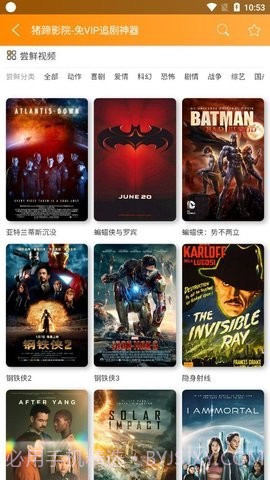 猪蹄影院截图1 猪蹄影院截图1