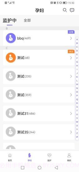 十月宝贝驻点版截图3 十月宝贝驻点版截图3