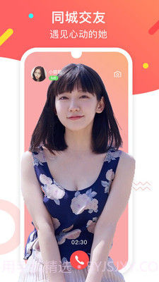 陌亲官方截图1 陌亲官方截图1