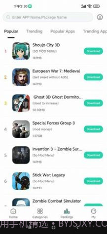 SosoMod游戏盒子截图2