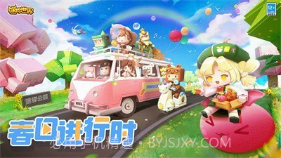 迷你世界1.24.5截图3