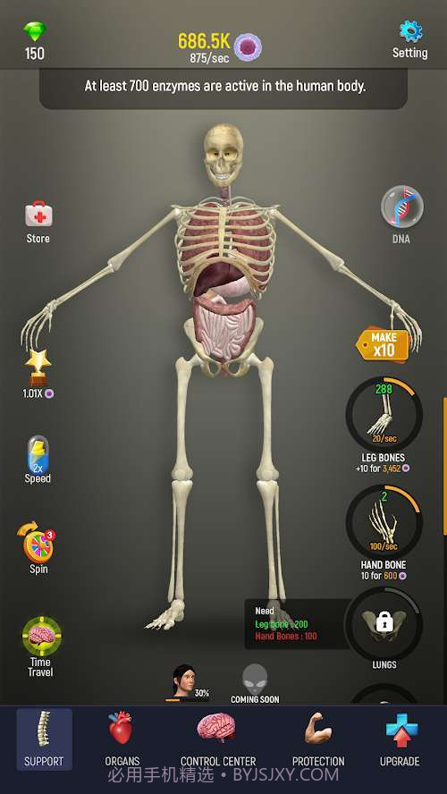 人体模型模拟器截图1