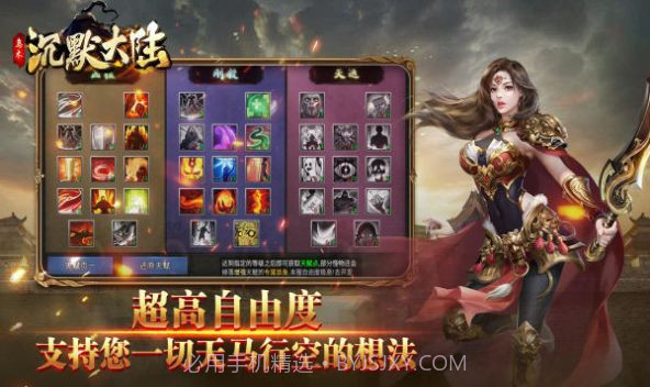 乌木沉默大陆截图2