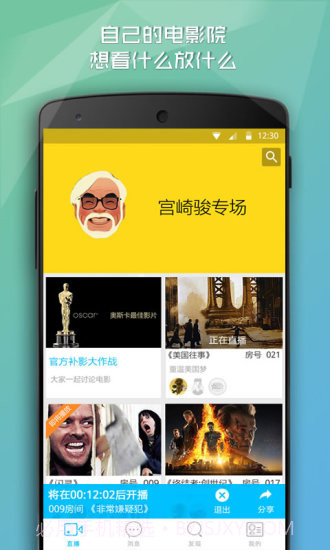 陪你看app截图1 陪你看app截图1