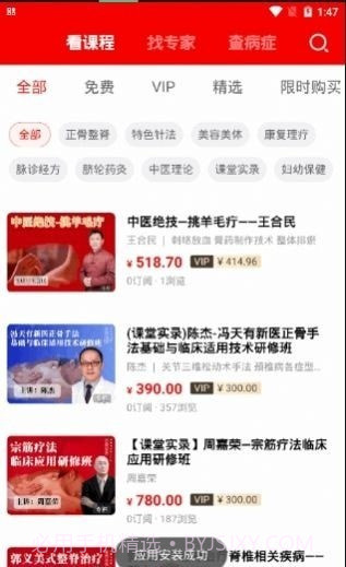 中推官网版截图2