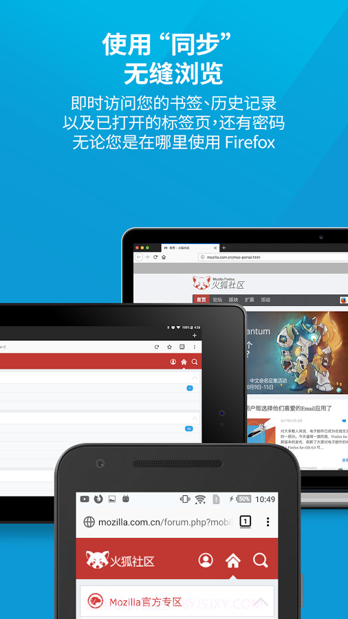 Firefox手机浏览器截图3