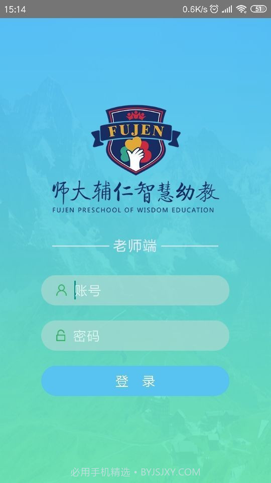 师大辅仁幼教截图2