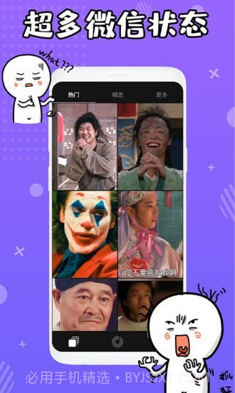 状态背景视频截图1