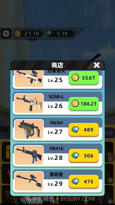 我打枪贼准无限金币版截图1