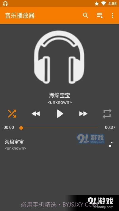 安卓简易音乐播放器截图1 安卓简易音乐播放器截图1