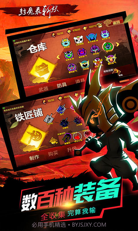 封魔录斩妖(横版怪物猎人)截图3 封魔录斩妖(横版怪物猎人)截图3