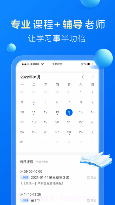 哈德教育截图3 哈德教育截图3