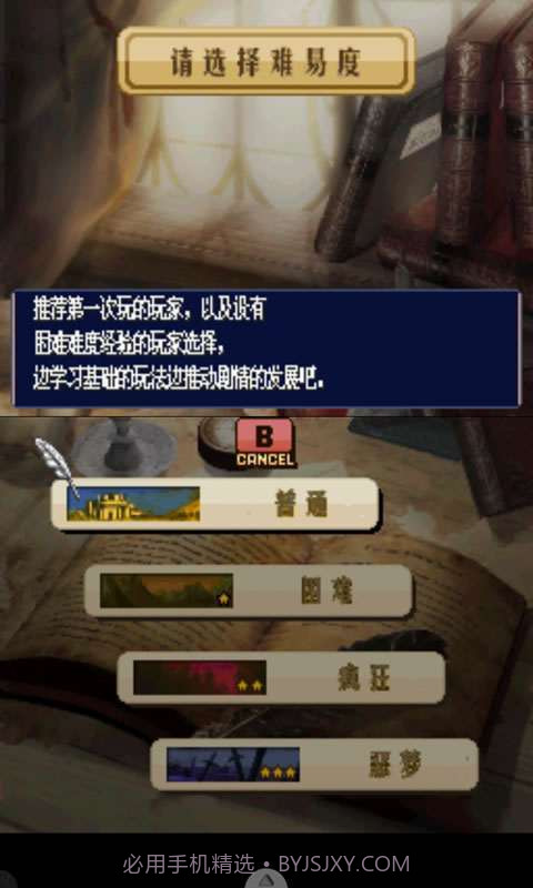 火焰纹章-光与影的英雄截图3